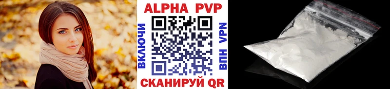 Альфа ПВП мука  Куртамыш 