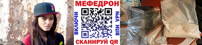 МЕФ кристаллы Куртамыш