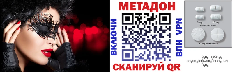МЕТАДОН VHQ  как найти   Куртамыш 